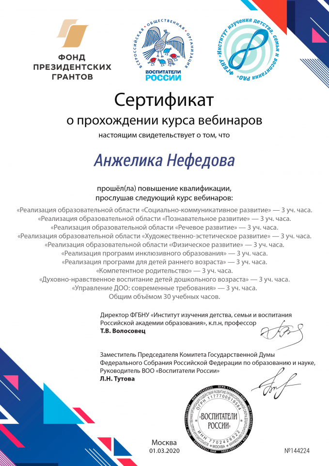 сертификат о прохождении курсов